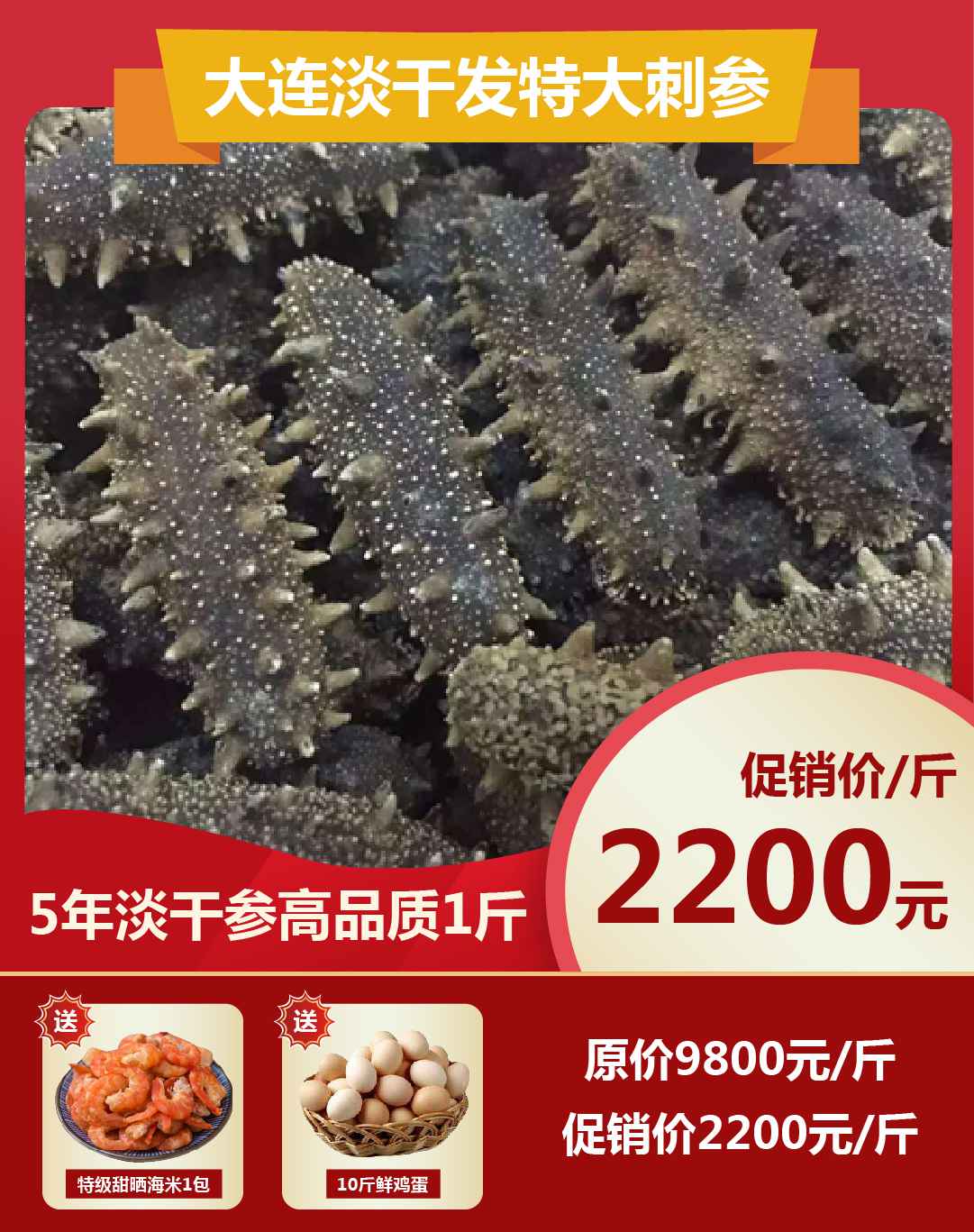 海參優惠圖-05.jpg