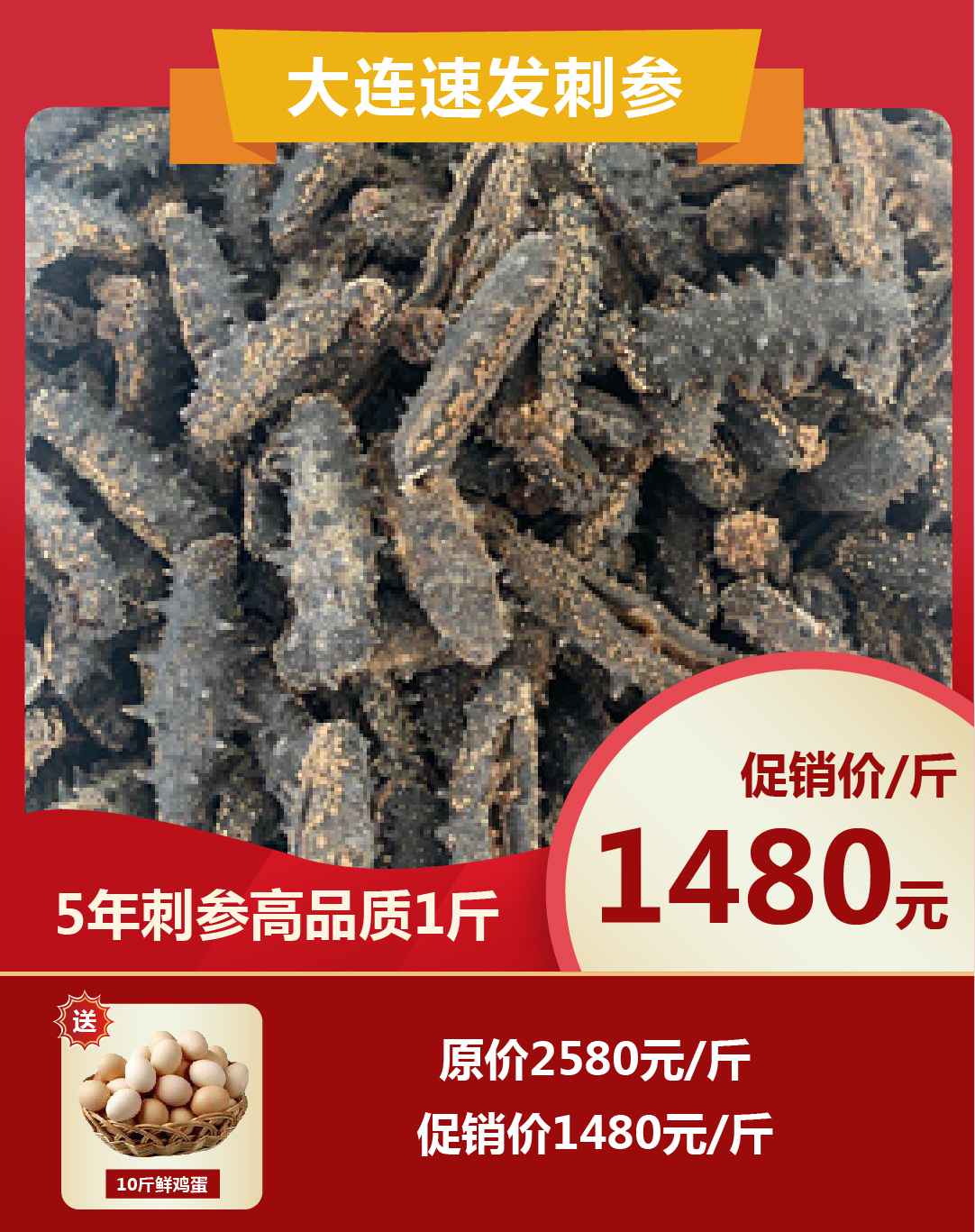 海參優惠圖-06.jpg