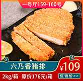六乃香豬排.jpg